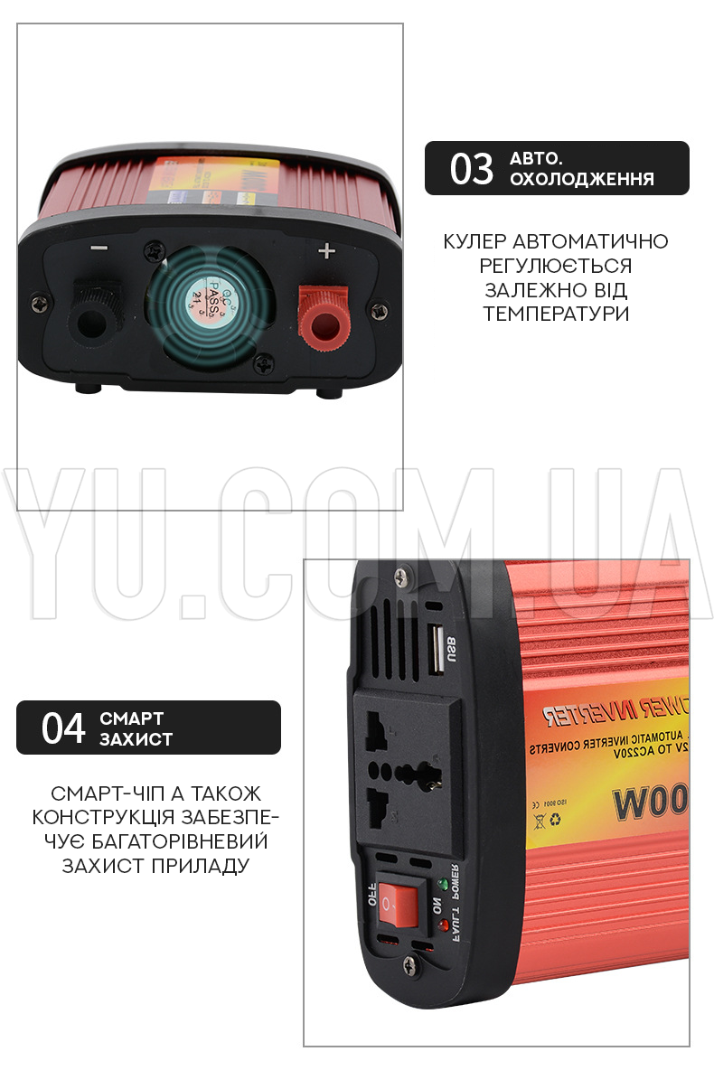 Перетворювач напруги-інвертор CIEMANS 12V-220V 500W Перетворювач напруги-інвертор CIEMANS 12V-220V 500W